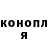 ГЕРОИН хмурый Sonlinoli