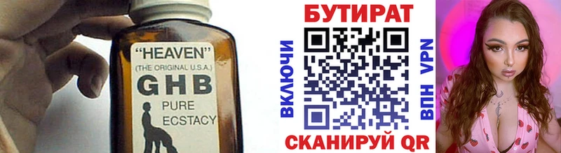 даркнет сайт  Тихвин  Бутират 1.4BDO 