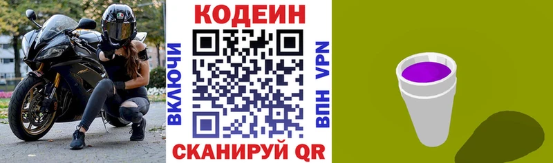 маркетплейс официальный сайт Тихвин Кодеиновый сироп Lean напиток Lean (лин)